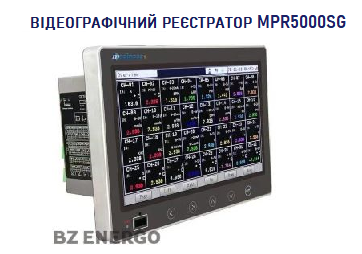 Відеографічний реєстратор MPR5000SG